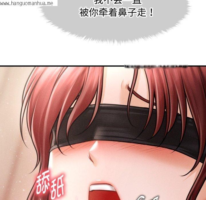 韩国漫画会长家的小儿子韩漫_会长家的小儿子-第17话在线免费阅读-韩国漫画-第116张图片