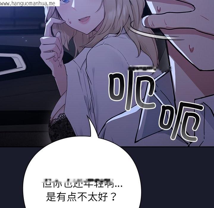 韩国漫画摸鱼生存指南韩漫_摸鱼生存指南-第1话在线免费阅读-韩国漫画-第261张图片