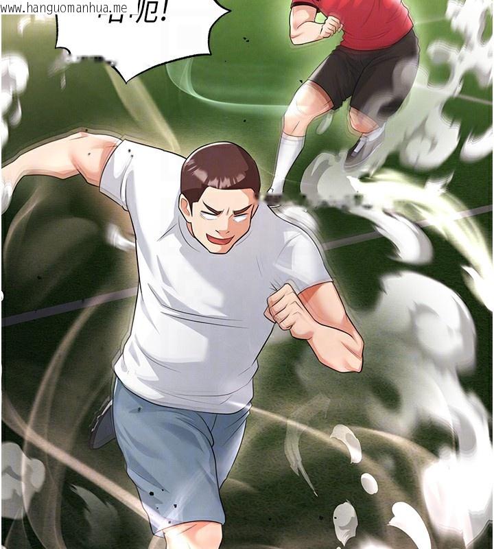 韩国漫画足球型男脱单指南韩漫_足球型男脱单指南-第17话-今天晚餐就是妳了!在线免费阅读-韩国漫画-第116张图片