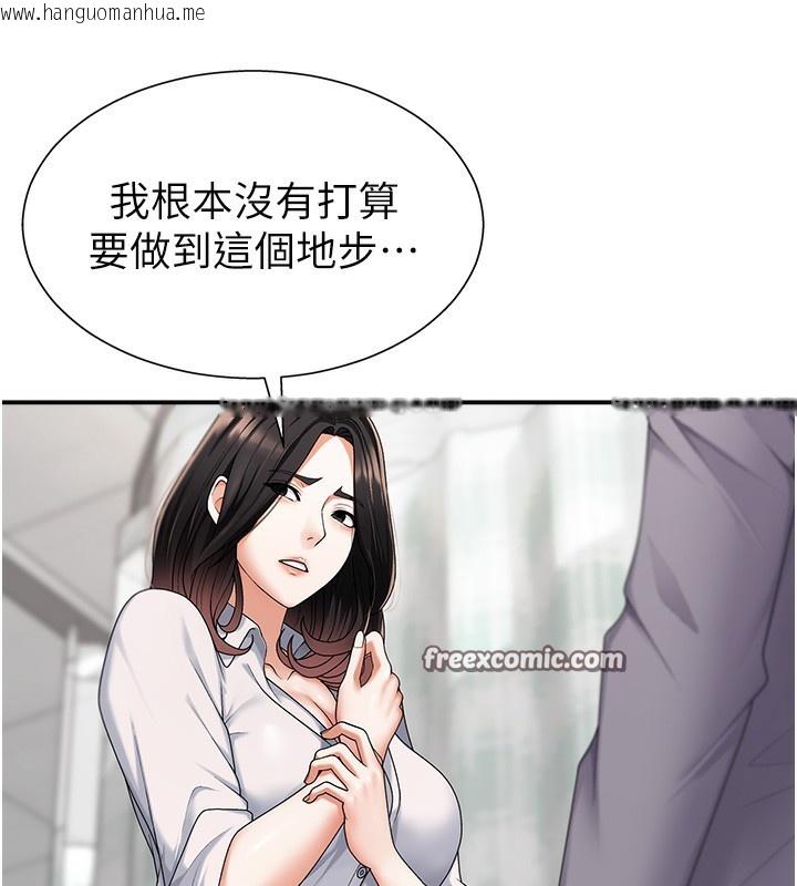 韩国漫画肉体审判韩漫_肉体审判-第2话-狗男女的计谋在线免费阅读-韩国漫画-第126张图片