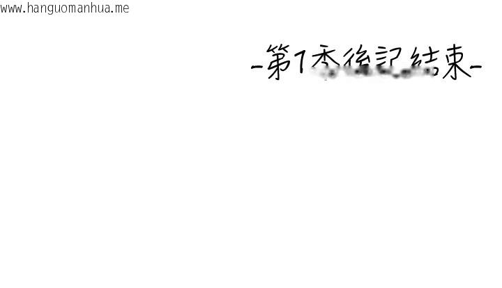 韩国漫画欲海交锋韩漫_欲海交锋-后记在线免费阅读-韩国漫画-第26张图片
