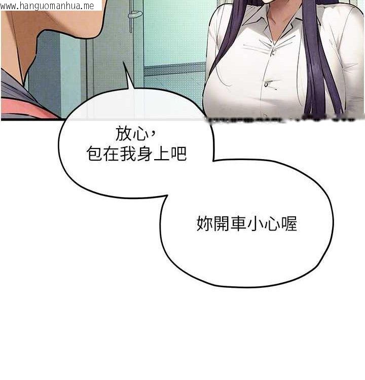 韩国漫画欲海交锋韩漫_欲海交锋-第一季-最终话-山雨欲来风满楼在线免费阅读-韩国漫画-第82张图片