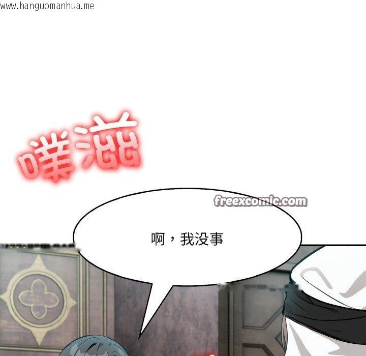 韩国漫画异世界骑士团长韩漫_异世界骑士团长-第21话在线免费阅读-韩国漫画-第126张图片