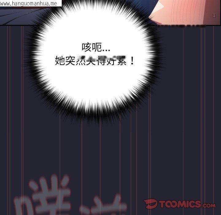 韩国漫画游戏不能这样玩/游戏规则我来定韩漫_游戏不能这样玩/游戏规则我来定-第105话在线免费阅读-韩国漫画-第93张图片