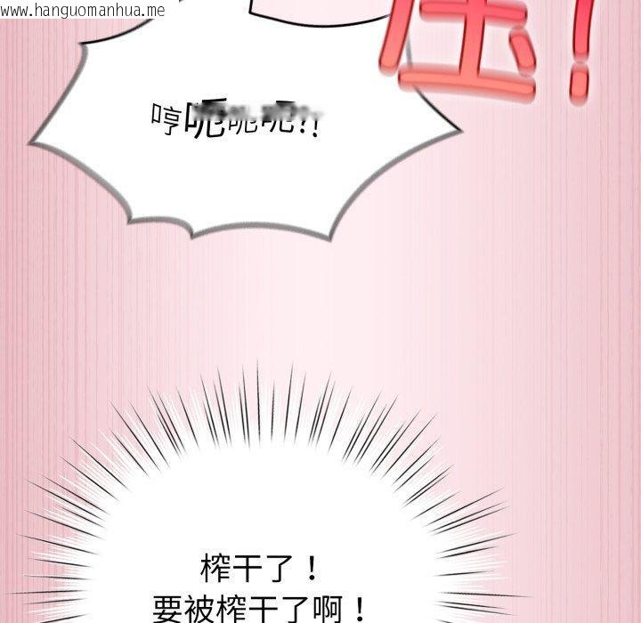 韩国漫画配角的生存任务韩漫_配角的生存任务-第15话在线免费阅读-韩国漫画-第85张图片