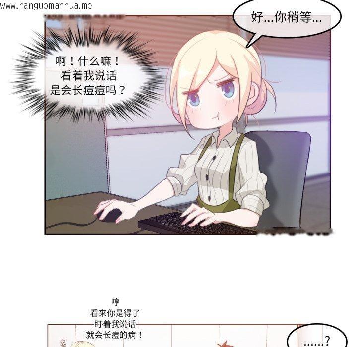 韩国漫画无与伦比的日常韩漫_无与伦比的日常-第8话在线免费阅读-韩国漫画-第35张图片