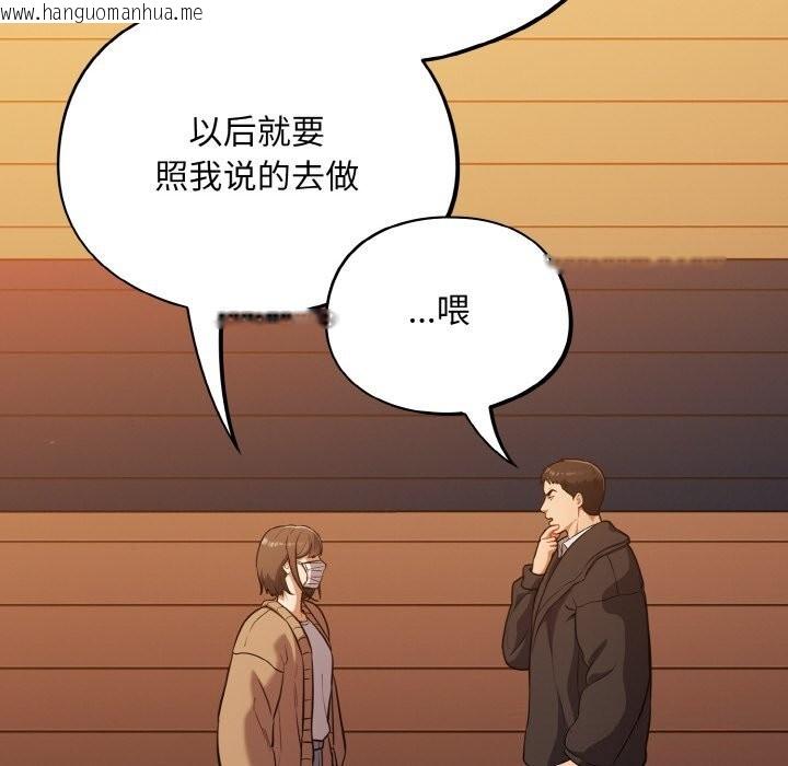 韩国漫画傻瓜病毒韩漫_傻瓜病毒-第24话在线免费阅读-韩国漫画-第134张图片