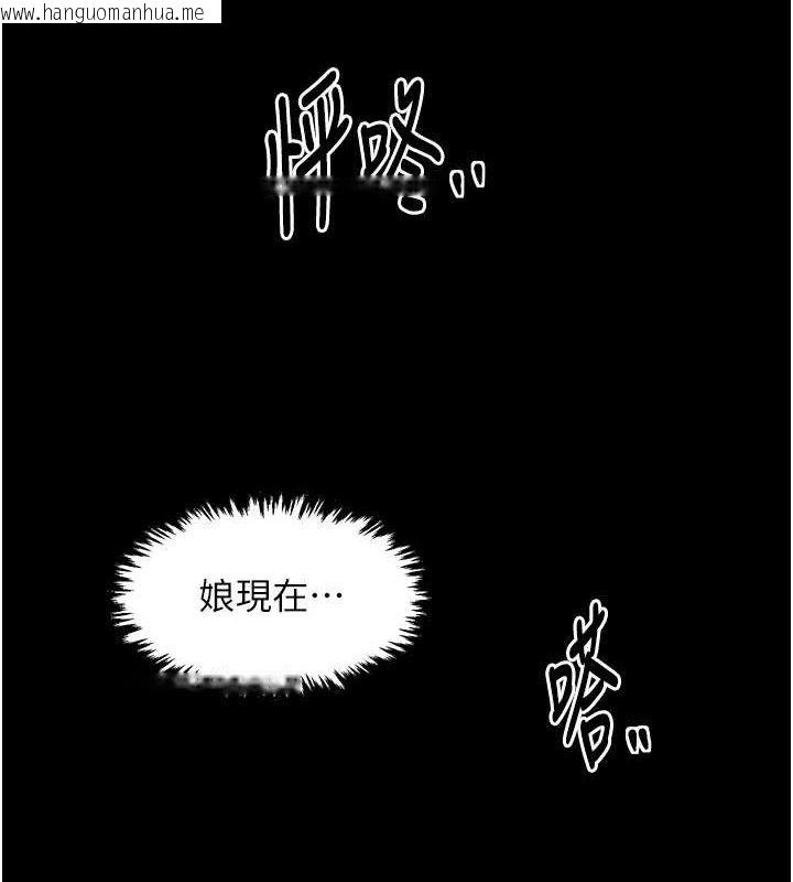 韩国漫画最强家丁韩漫_最强家丁-第39话-资深行首的心理战在线免费阅读-韩国漫画-第7张图片