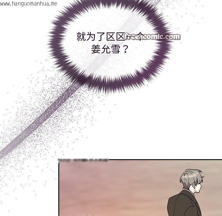韩国漫画被吞噬的夜韩漫_被吞噬的夜-第41话在线免费阅读-韩国漫画-第126张图片