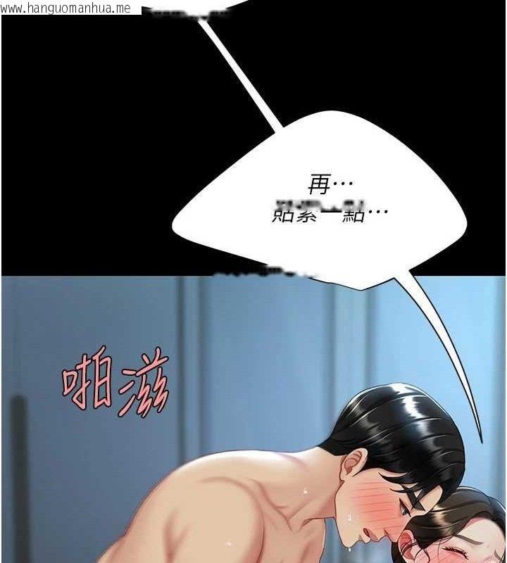 韩国漫画复仇母女丼韩漫_复仇母女丼-第107话-一夜冷却的暧昧在线免费阅读-韩国漫画-第71张图片