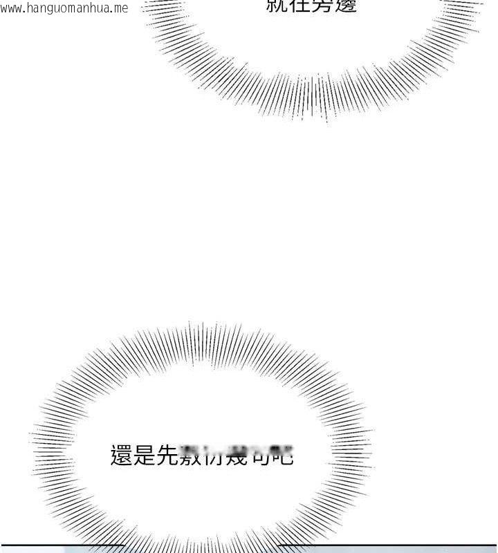 韩国漫画Set-up!排球少女韩漫_Set-up!排球少女-第48话-令人垂涎的美魔女教练在线免费阅读-韩国漫画-第83张图片