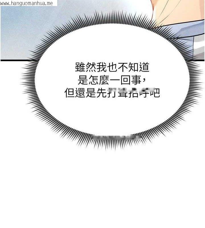 韩国漫画足球型男脱单指南韩漫_足球型男脱单指南-第2话-累积点数的唯一方法在线免费阅读-韩国漫画-第5张图片