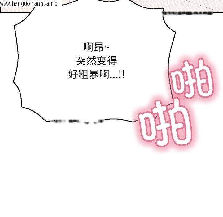 韩国漫画再爱我一次韩漫_再爱我一次-第21话在线免费阅读-韩国漫画-第113张图片