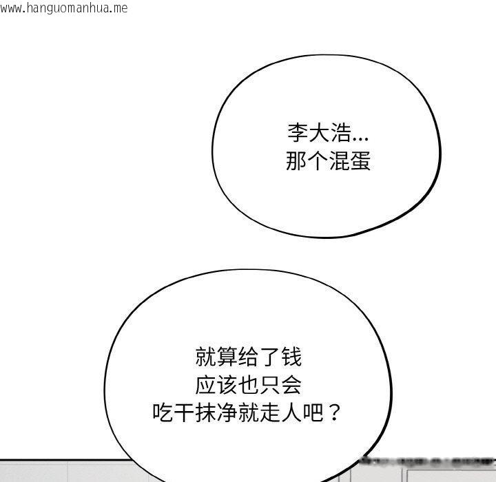 韩国漫画傻瓜病毒韩漫_傻瓜病毒-第23话在线免费阅读-韩国漫画-第61张图片
