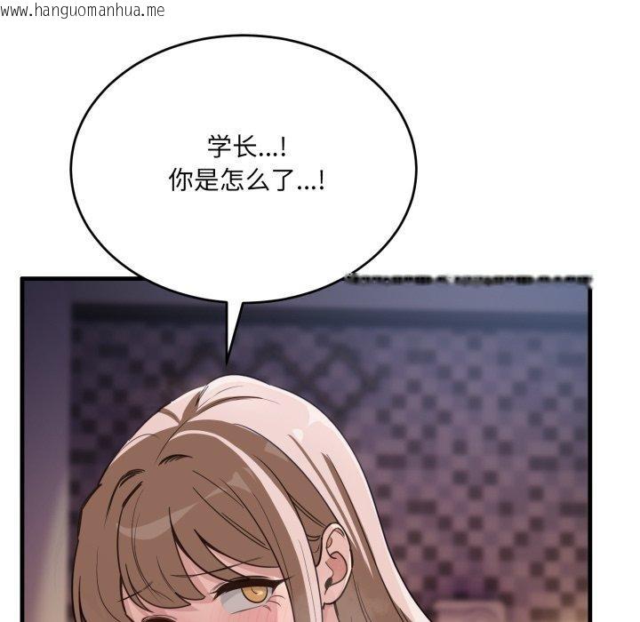 韩国漫画当狗不丢人韩漫_当狗不丢人-第8话在线免费阅读-韩国漫画-第11张图片