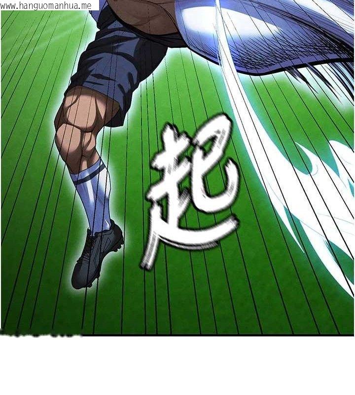 韩国漫画足球型男脱单指南韩漫_足球型男脱单指南-第9话-随传随到肉便器在线免费阅读-韩国漫画-第179张图片