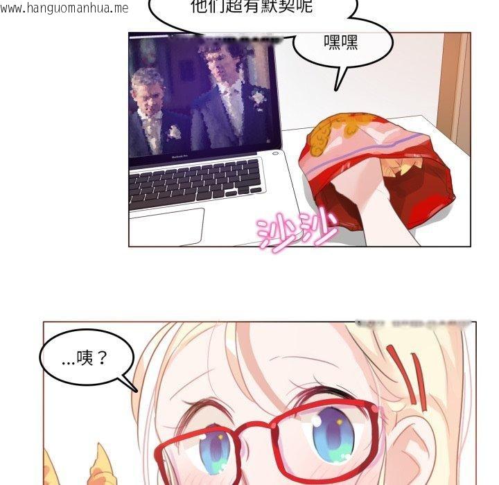 韩国漫画无与伦比的日常韩漫_无与伦比的日常-第8话在线免费阅读-韩国漫画-第43张图片