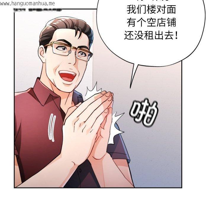 韩国漫画脱轨关系韩漫_脱轨关系-第56话在线免费阅读-韩国漫画-第59张图片