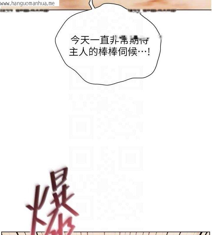 韩国漫画老师的亲密指导韩漫_老师的亲密指导-第52话-正经妹大谈色色淫话在线免费阅读-韩国漫画-第123张图片