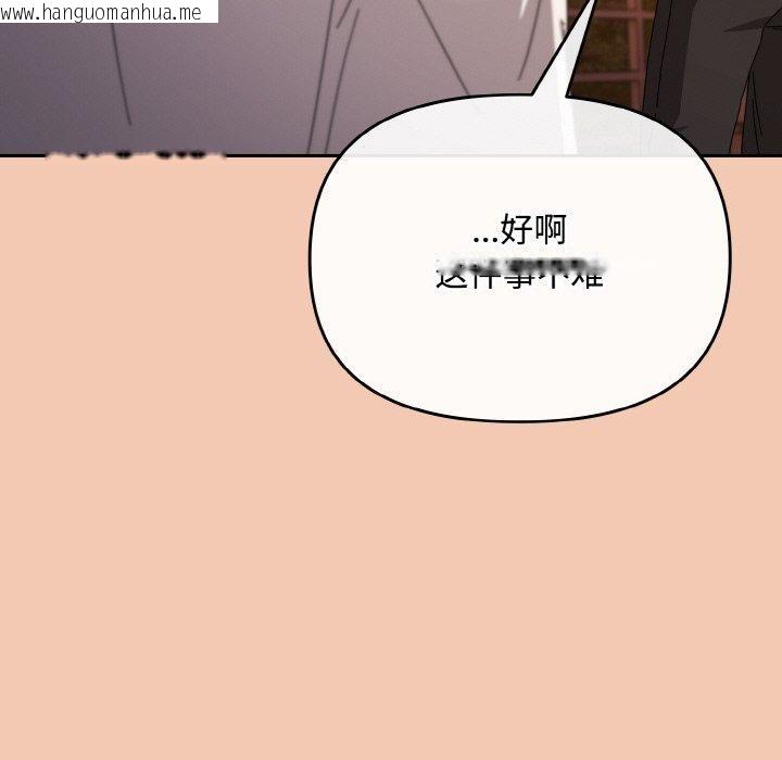 韩国漫画爱上你也好韩漫_爱上你也好-第19话在线免费阅读-韩国漫画-第185张图片