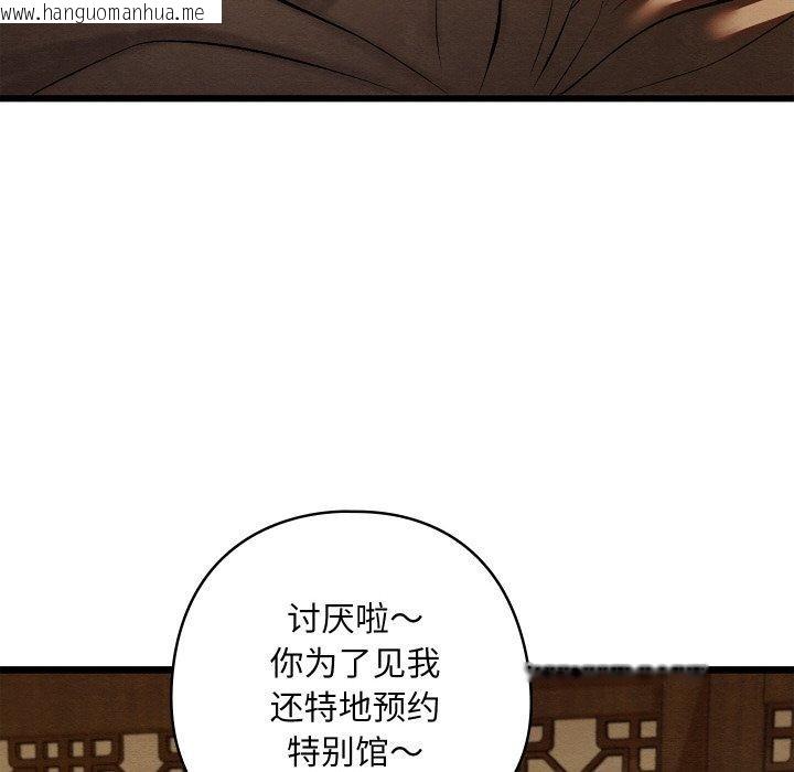 韩国漫画亲密宝鉴韩漫_亲密宝鉴-第25话在线免费阅读-韩国漫画-第157张图片