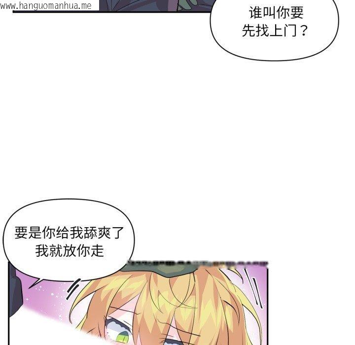 韩国漫画虚拟仙境韩漫_虚拟仙境-第17话在线免费阅读-韩国漫画-第65张图片