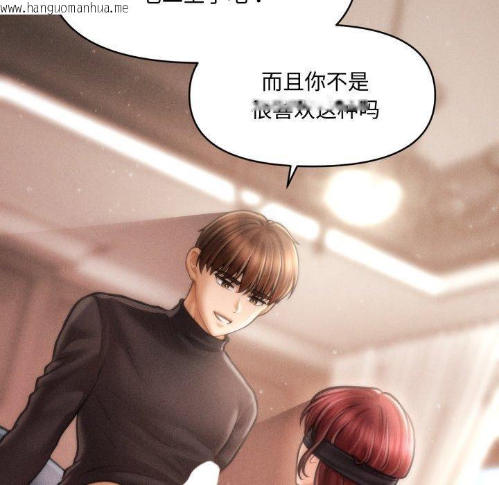 韩国漫画会长家的小儿子韩漫_会长家的小儿子-第17话在线免费阅读-韩国漫画-第103张图片