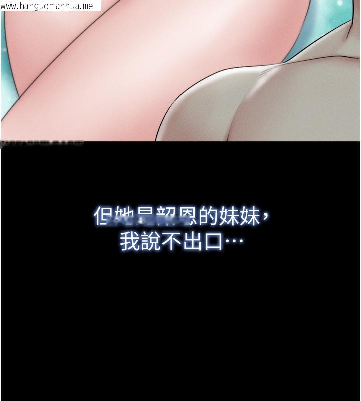韩国漫画韶恩韩漫_韶恩-第53话-我来帮你重振雄风在线免费阅读-韩国漫画-第88张图片