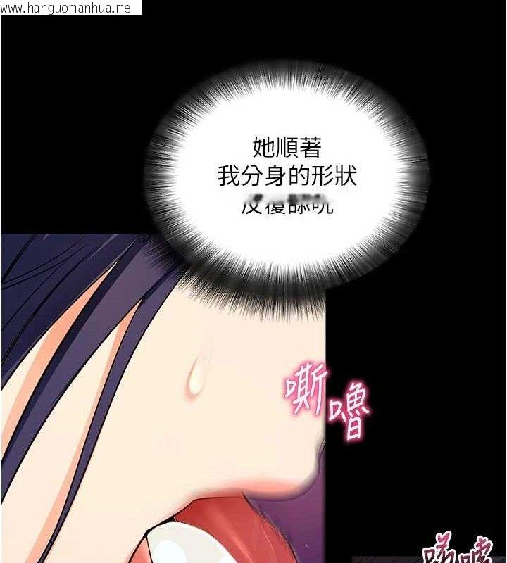 韩国漫画拜脱拜脱App韩漫_拜脱拜脱App-第16话-校园女神的喷水秀在线免费阅读-韩国漫画-第25张图片