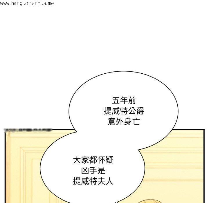 韩国漫画吉赛儿之血韩漫_吉赛儿之血-第4话在线免费阅读-韩国漫画-第44张图片
