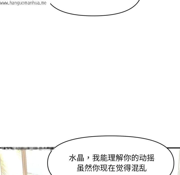 韩国漫画会长家的小儿子韩漫_会长家的小儿子-第20话在线免费阅读-韩国漫画-第93张图片