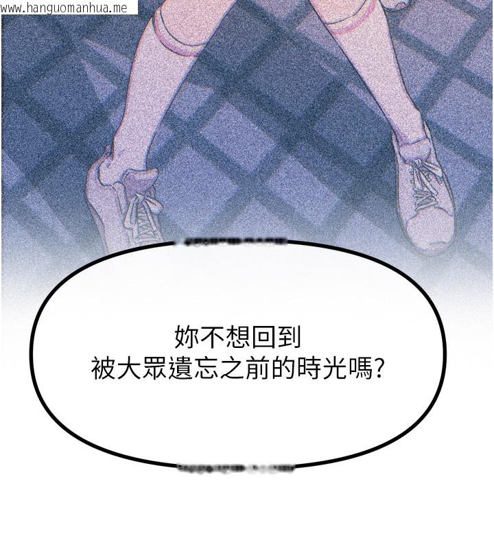韩国漫画恶次人生韩漫_恶次人生-第26话-来玩游戏吧在线免费阅读-韩国漫画-第132张图片