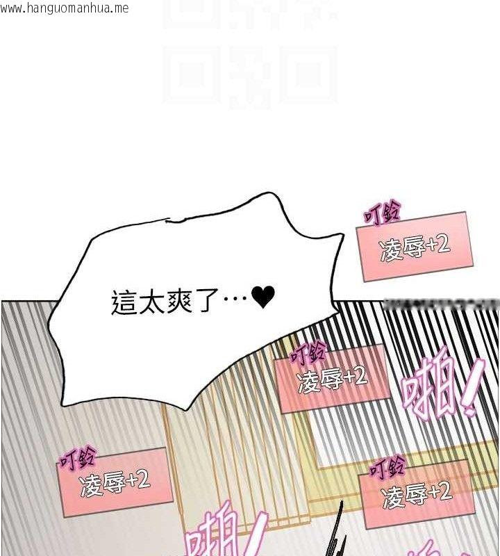 韩国漫画色轮眼韩漫_色轮眼-第2季-第75话-前后双插的快感在线免费阅读-韩国漫画-第97张图片