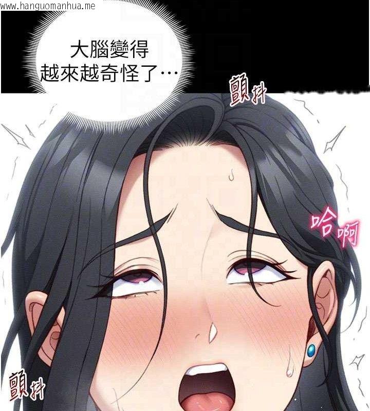 韩国漫画太妹攻略指南韩漫_太妹攻略指南-第25话-一解私欲的淫荡老师在线免费阅读-韩国漫画-第18张图片