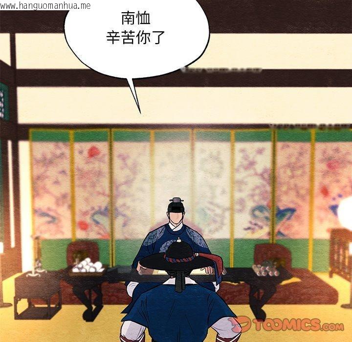 韩国漫画狂眼韩漫_狂眼-第66话在线免费阅读-韩国漫画-第99张图片