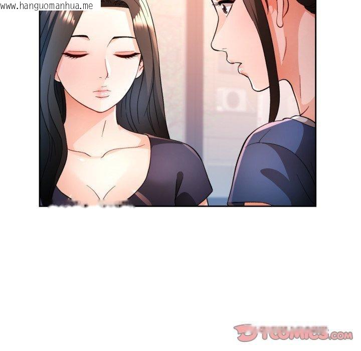 韩国漫画脱轨关系韩漫_脱轨关系-第56话在线免费阅读-韩国漫画-第63张图片