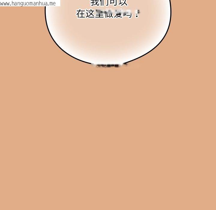 韩国漫画下班后的例行恋爱韩漫_下班后的例行恋爱-第58话在线免费阅读-韩国漫画-第25张图片
