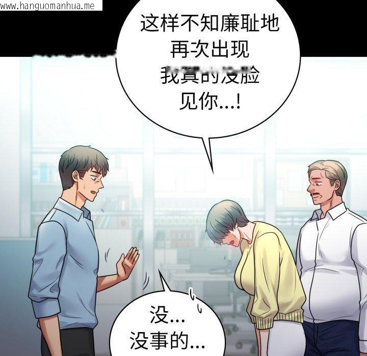 韩国漫画完美妻子的背叛/背叛的开始韩漫_完美妻子的背叛/背叛的开始-第75话在线免费阅读-韩国漫画-第45张图片