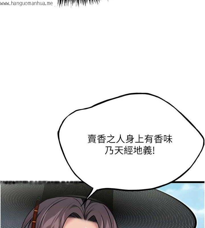 韩国漫画命运:贞洁欲女韩漫_命运:贞洁欲女-第41话-「举」事当前，爱战昏阳在线免费阅读-韩国漫画-第62张图片