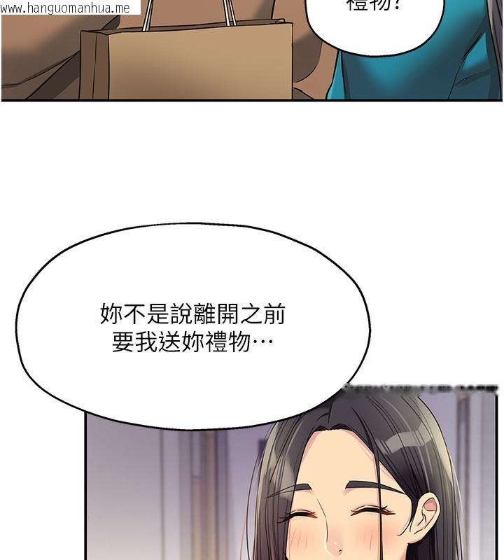 韩国漫画洞洞杂货店韩漫_洞洞杂货店-第132话-今天可以不戴套喔在线免费阅读-韩国漫画-第85张图片