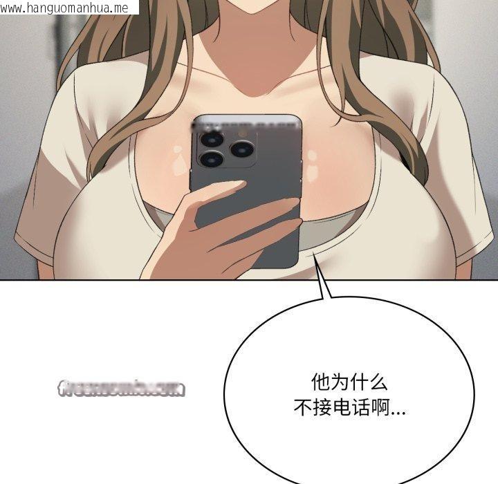 韩国漫画我靠升级逆袭成为大师韩漫_我靠升级逆袭成为大师-第46话在线免费阅读-韩国漫画-第98张图片