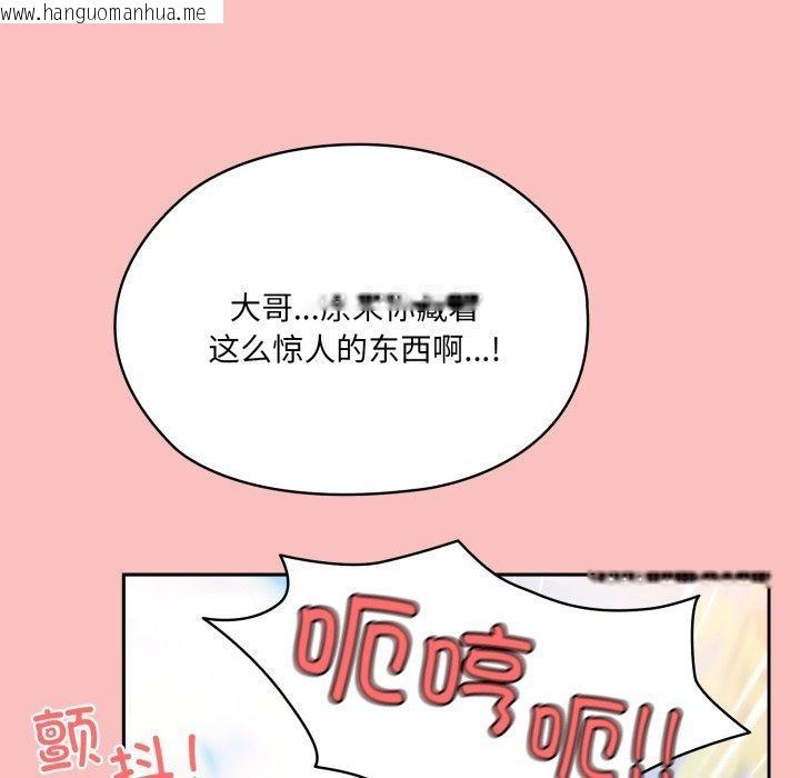 韩国漫画请把女儿交给我/老大!-请把女儿交给我!韩漫_请把女儿交给我/老大!-请把女儿交给我!-第77话在线免费阅读-韩国漫画-第47张图片