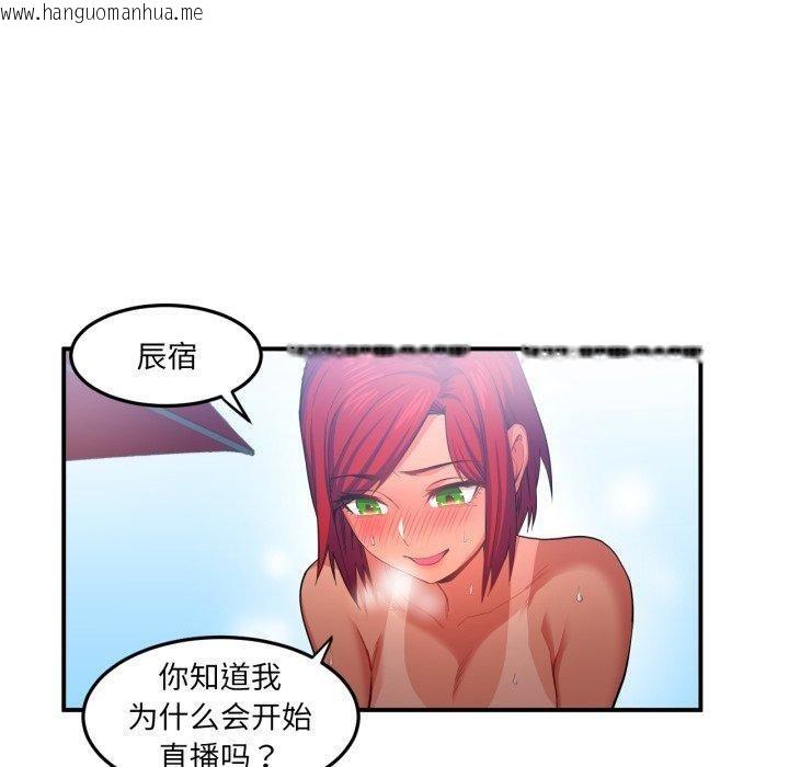 韩国漫画她的直播间韩漫_她的直播间-第14话在线免费阅读-韩国漫画-第80张图片