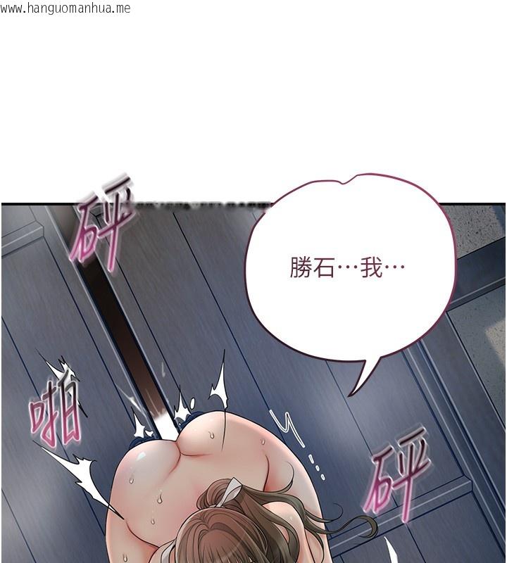 韩国漫画花容湿色:取花点韩漫_花容湿色:取花点-第54话-今天怎么比较爽?在线免费阅读-韩国漫画-第81张图片