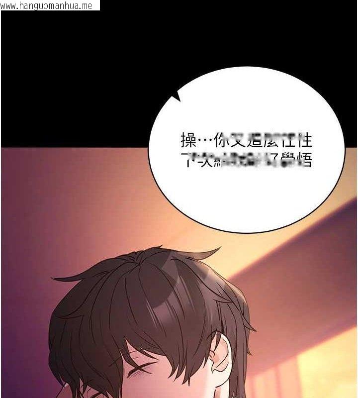 韩国漫画拜脱拜脱App韩漫_拜脱拜脱App-第17话-我可不是取悦你的玩物在线免费阅读-韩国漫画-第159张图片