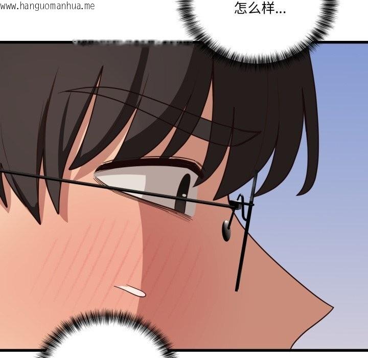 韩国漫画当狗不丢人韩漫_当狗不丢人-第11话在线免费阅读-韩国漫画-第22张图片