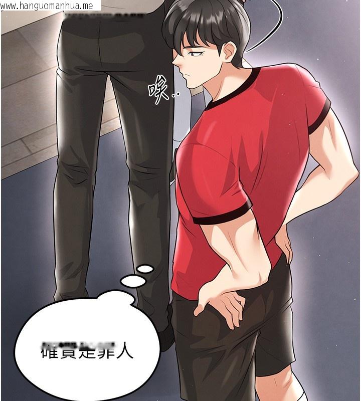 韩国漫画足球型男脱单指南韩漫_足球型男脱单指南-第17话-今天晚餐就是妳了!在线免费阅读-韩国漫画-第136张图片