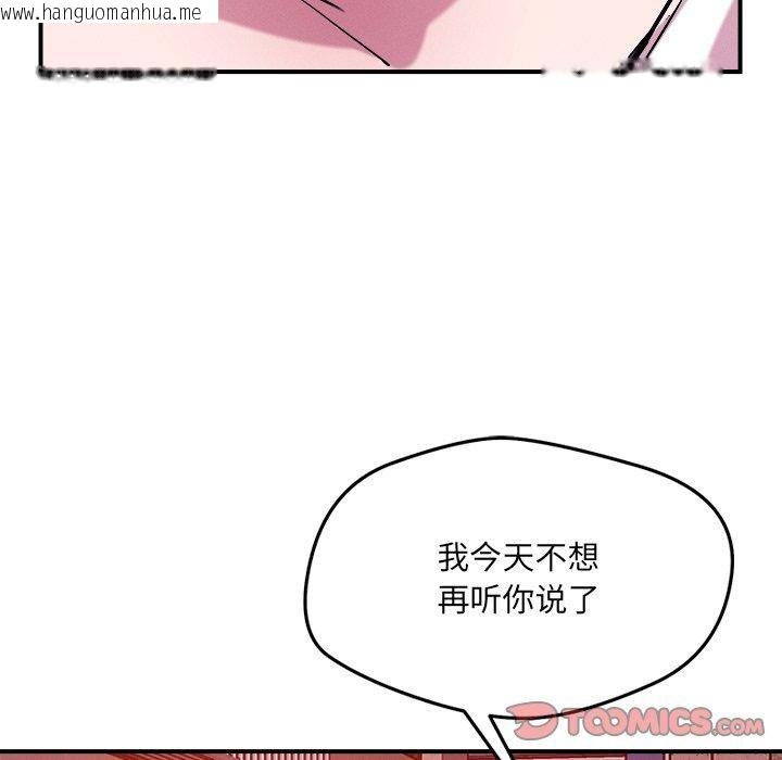 韩国漫画恋人未满韩漫_恋人未满-第52话在线免费阅读-韩国漫画-第69张图片