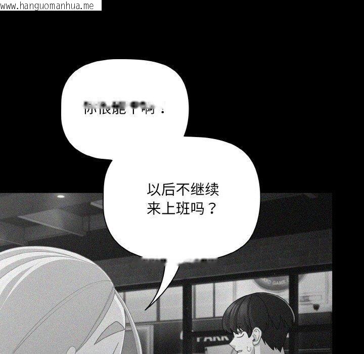韩国漫画幸福来得太突然韩漫_幸福来得太突然-第26话在线免费阅读-韩国漫画-第91张图片