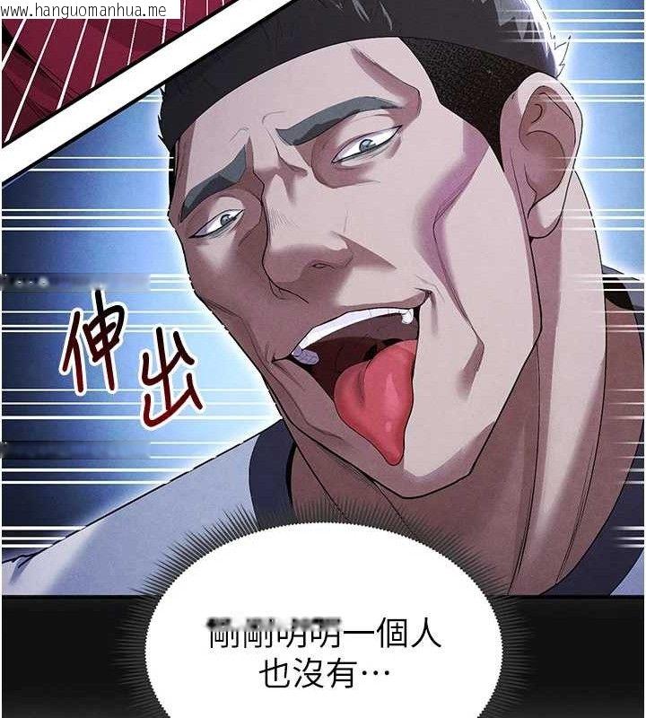 韩国漫画足球型男脱单指南韩漫_足球型男脱单指南-第9话-随传随到肉便器在线免费阅读-韩国漫画-第146张图片